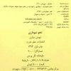 مشخصات کتاب نحو نموداری